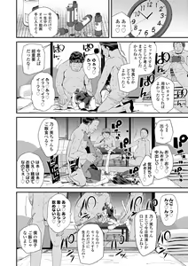 Page 28 of Kimi wa Oji-san to Sex suru Tame ni Umarete kitan da yo - OUR SEX IS OUR DESTINY - preview thumbnail