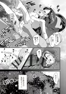 Page 33 of Kimi wa Oji-san to Sex suru Tame ni Umarete kitan da yo - OUR SEX IS OUR DESTINY - preview thumbnail