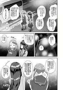 Page 66 of Kimi wa Oji-san to Sex suru Tame ni Umarete kitan da yo - OUR SEX IS OUR DESTINY - preview thumbnail