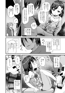 Page 92 of Kimi wa Oji-san to Sex suru Tame ni Umarete kitan da yo - OUR SEX IS OUR DESTINY - preview thumbnail