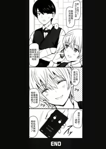 Page 26 of Nino-san to Kaze to Yarichin Kouhai - preview thumbnail