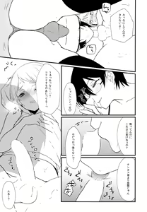 Page 10 of Sokujaku! Shiboritore nama Mitate Semen - preview thumbnail