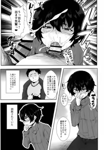 Page 4 of Manken no Manko senpai - preview thumbnail