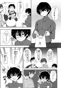 Page 8 of Manken no Manko senpai - preview thumbnail