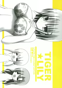TIGER LILY - hentai manga cover image