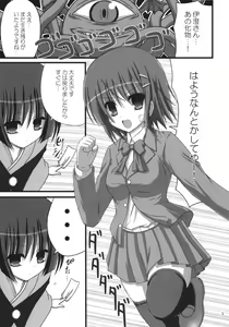 Page 4 of TIGER LILY - preview thumbnail