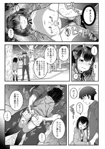 Page 107 of Wakarase Manman - preview thumbnail