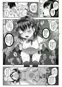 Page 113 of Wakarase Manman - preview thumbnail