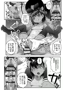 Page 134 of Wakarase Manman - preview thumbnail