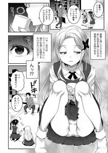 Page 150 of Wakarase Manman - preview thumbnail