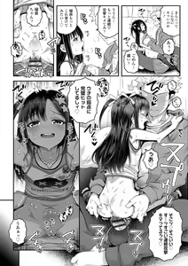 Page 16 of Wakarase Manman - preview thumbnail