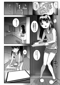 Page 174 of Wakarase Manman - preview thumbnail