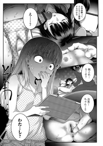 Page 175 of Wakarase Manman - preview thumbnail