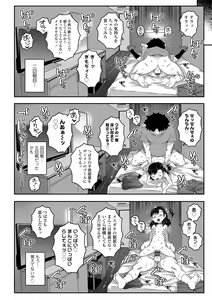 Page 58 of Wakarase Manman - preview thumbnail