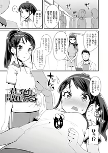 Page 103 of Mesu ni Umareta Omae ga Warui!! - preview thumbnail