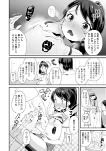 Page 106 of Mesu ni Umareta Omae ga Warui!! - preview thumbnail