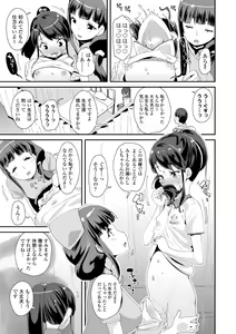Page 109 of Mesu ni Umareta Omae ga Warui!! - preview thumbnail