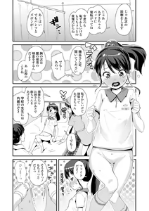 Page 110 of Mesu ni Umareta Omae ga Warui!! - preview thumbnail