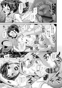 Page 123 of Mesu ni Umareta Omae ga Warui!! - preview thumbnail