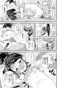 Page 125 of Mesu ni Umareta Omae ga Warui!! - preview thumbnail