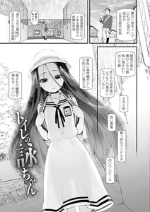 Page 127 of Mesu ni Umareta Omae ga Warui!! - preview thumbnail