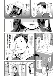 Page 128 of Mesu ni Umareta Omae ga Warui!! - preview thumbnail