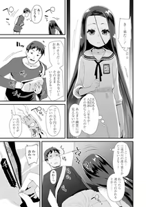 Page 129 of Mesu ni Umareta Omae ga Warui!! - preview thumbnail