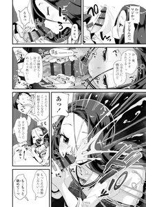 Page 130 of Mesu ni Umareta Omae ga Warui!! - preview thumbnail