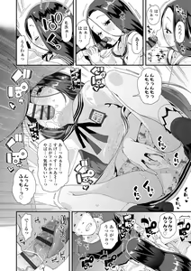Page 132 of Mesu ni Umareta Omae ga Warui!! - preview thumbnail