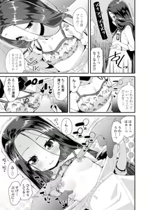 Page 135 of Mesu ni Umareta Omae ga Warui!! - preview thumbnail