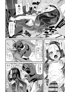Page 144 of Mesu ni Umareta Omae ga Warui!! - preview thumbnail