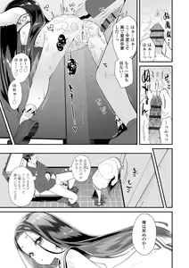 Page 147 of Mesu ni Umareta Omae ga Warui!! - preview thumbnail