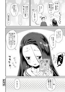Page 148 of Mesu ni Umareta Omae ga Warui!! - preview thumbnail