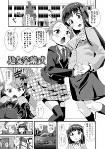 Page 149 of Mesu ni Umareta Omae ga Warui!! - preview thumbnail