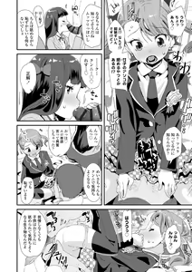 Page 154 of Mesu ni Umareta Omae ga Warui!! - preview thumbnail