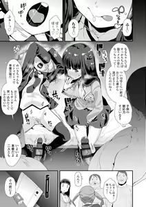 Page 157 of Mesu ni Umareta Omae ga Warui!! - preview thumbnail
