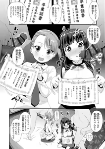 Page 158 of Mesu ni Umareta Omae ga Warui!! - preview thumbnail