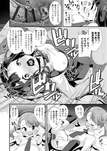 Page 160 of Mesu ni Umareta Omae ga Warui!! - preview thumbnail