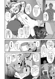 Page 16 of Mesu ni Umareta Omae ga Warui!! - preview thumbnail