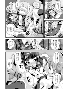 Page 162 of Mesu ni Umareta Omae ga Warui!! - preview thumbnail