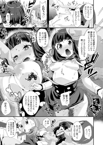 Page 165 of Mesu ni Umareta Omae ga Warui!! - preview thumbnail