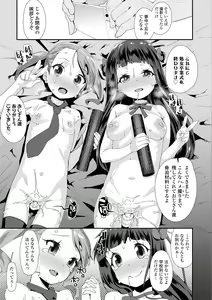 Page 171 of Mesu ni Umareta Omae ga Warui!! - preview thumbnail