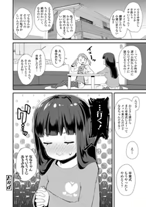 Page 172 of Mesu ni Umareta Omae ga Warui!! - preview thumbnail