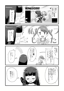 Page 173 of Mesu ni Umareta Omae ga Warui!! - preview thumbnail