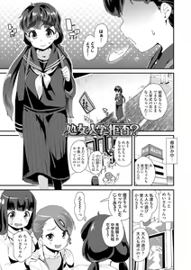 Page 175 of Mesu ni Umareta Omae ga Warui!! - preview thumbnail