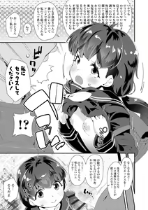 Page 177 of Mesu ni Umareta Omae ga Warui!! - preview thumbnail