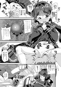 Page 181 of Mesu ni Umareta Omae ga Warui!! - preview thumbnail