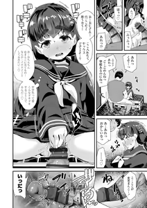 Page 182 of Mesu ni Umareta Omae ga Warui!! - preview thumbnail