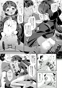 Page 185 of Mesu ni Umareta Omae ga Warui!! - preview thumbnail