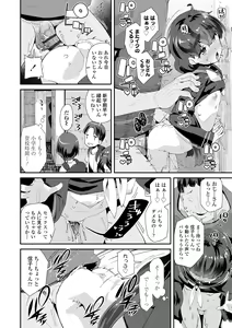 Page 186 of Mesu ni Umareta Omae ga Warui!! - preview thumbnail